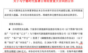 688005宣布：签下超1200亿元磷酸铁锂大单！