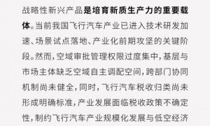 何小鹏两会建言：加快推动自动驾驶L2跨到L4、加速人形机器人端侧大脑研发，优化飞行汽车政策