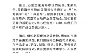 零跑汽车：十周年，致全体零跑人的一封信