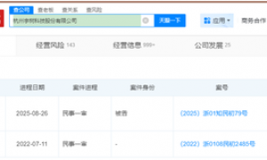 宇树科技，被起诉！