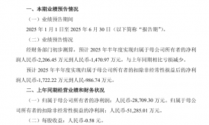 中化装备筹划重大资产重组 今起停牌