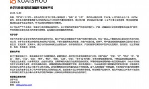 微信辟谣“点击快手直播链接微信就被盗号”：未发现相关问题