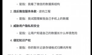 曝腾讯向GitHub发函，要求下架“用户可获取自己聊天记录”的仓库