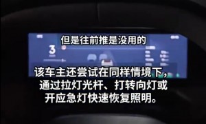 领克的语音能关大灯？这可能是新能源特有的bug。。。