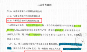 海辰储能再陷诉讼漩涡：8年前的合作牵出核心技术归属争议