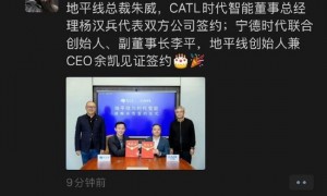 原宁德时代执行总裁朱威“跳槽”地平线，余凯：因为共同的事业和愿景走到一起