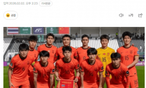 韩媒：中国U23国足让人们燃起希望 希望摆脱长期低迷