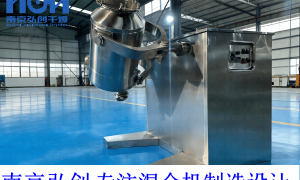 2026年2月三维混合机厂家TOP排名推荐榜 基于行业全面详细分析 多角度测评 三维混合机工厂实力榜单