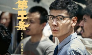 刚上映就票房第一，33岁蒋奇明终于演了男一号，郝蕾的话终于有人信了
