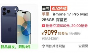 原创 
            库克也很无奈！iPhone17Pro Max“一夜间”跌价近千元，售价更加亲民了