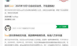 年轻人都和AI恋爱了，谁还在用Soul？