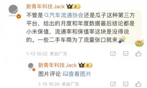 小米二手车价格崩盘？雷军徐洁云齐辟谣！真实情况：出一台卖一台……