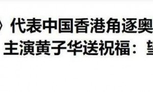票房破14亿仅是开端！谢霆锋、周星驰、张颂文将掀观影新高潮