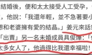 具俊晔韩综风波升级！节目组证实获本人授权，指责汪小菲造谣大S