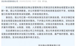 车站保洁员坐在母婴室洗手池泡脚！车站人员：已辞退并全面消毒