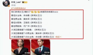 史无前例！佘诗曼第四次获视后，黄宗泽获“双料视帝”破个人记录