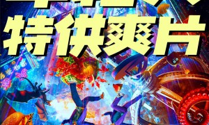 史上最长春节档谁能夺冠？韩寒沈腾还是张艺谋易烊千玺朱一龙？