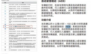 湖南长沙一尊界汽车智驾时撞上一环卫工，临撞前开启自动紧急制动，环卫工轻微受伤；事故进一步调查中