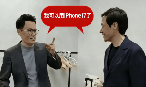 王腾换上iPhone17手机，不再用小米，网友：终于不用伪装了