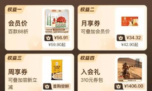 董宇辉的尽头是山姆