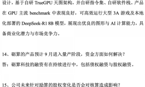 停牌核查！国产GPU被指五大风险