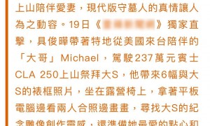 具俊晔罕见首次接受采访，已搬离大S房子，住豪车豪宅变化大！