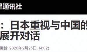 中国管制痛击日本，日本顽抗到底，首次亮出涉台计划，高市早苗喊话中方