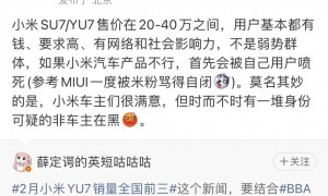 小米高管：小米汽车用户不是弱势群体，产品不行会被他们喷死……