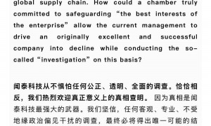 极为失望、强烈不满！闻泰科技怒发声明