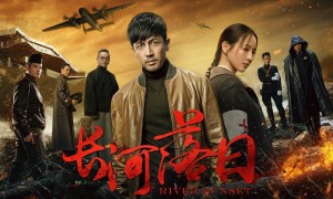 张颂文、张鲁一新剧《长河落日》来袭，谍战片再度刷新“天花板”