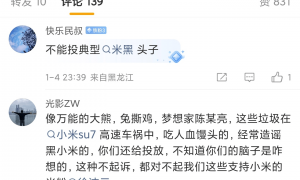 原创 
            小米KOL事件经办人员被辞退！雷军很生气，内部零容忍！