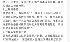 原创 
            华住，比携程还会捞金？