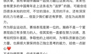 杨瀚森工作室发文辟谣网络舆论 需要适应和提高的过程