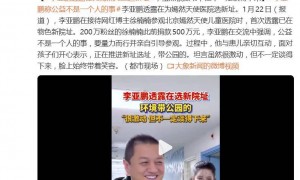 李亚鹏露面难掩激动，透露嫣然天使儿童医院新地址：叔叔找了个新地址！带公园的，但不确定能否谈得下来