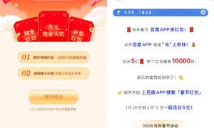 红包大战烧向大模型应用：腾讯元宝发10亿红包，百度跟进5亿；AI用户争夺战升级