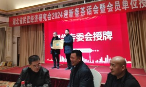 易经培训胡国全老师主讲堪舆之道——不见而明