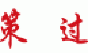 原创 
            2025，中国商业十大意外，外卖大战只排第五