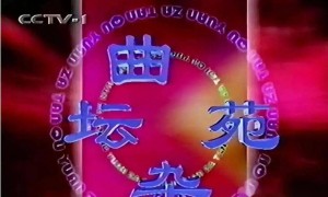 她是央视名嘴，因揭露姜昆丑闻被封杀，如今70岁处境如何？