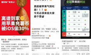 原创 
            一边赚钱一边收割，苹果如何能在中国“两头通吃”？