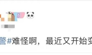 突然大爆发，今年首次出现X级大耀斑，网友：这就是我嗜睡的原因？