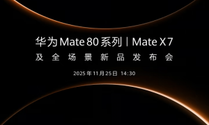 原创 
            华为Mate80系列终官宣：史上最强Mate，定档11月25日