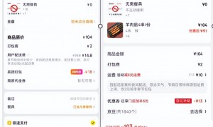巨亏233亿背后！美团已显力不从心，京东还未全力以赴