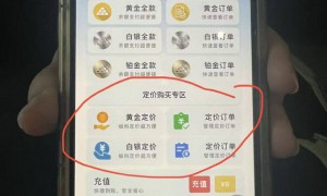深圳水贝一贵金属平台“爆仓” 投资人称或涉上百亿元资金