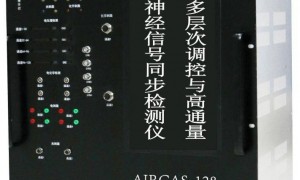 全球首次，我国自研脑机接口帮助精准切除脑肿瘤