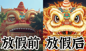 广州越秀公园灯会“醒狮”变“睡狮”，管理方回应：“打盹”被抓包，已恢复睁眼
