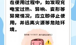 网传充电宝“3C认证全面失效”？官方回应