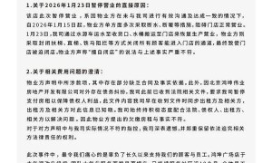 一门店深夜被断水、断暖……学胖东来20个月的永辉迎多事之秋？