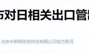 春节假期刚结束，中方的铁拳砸向日本，给高市当头一棒，罕见提到了侵略