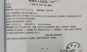 湘潭县公职人员肖某生活作风问题，为何现在才成立调查组？