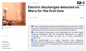 国际团队首次确认火星上存在放电现象，将影响人类认知